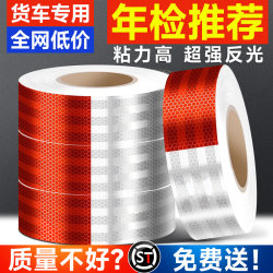 Reflective Stickers for Trucks, Reflective Car Stickers, Reflective Strips, Genuine Special-Purpose Vehicle Body Warning National Standard Stickers, Luminous Stickers Reflective Stickers for Trucks, Reflective Car Stickers, Reflective Strips, Genuine Special-Purpose Vehicle Body Warning National Standard Stickers, Luminous Stickers