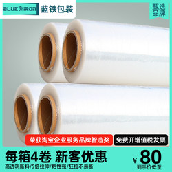 Stretch Film Packaging Film Packing Film 50cm Large Roll Pe Stretch Film Transparent Plastic Protective Film Cling Film for Industrial Use Stretch Film Packaging Film Packing Film 50cm Large Roll Pe Stretch Film Transparent Plastic Protective Film Cling Film for Industrial Use