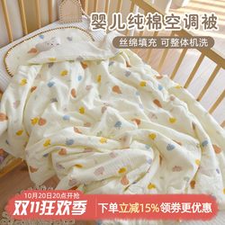Newborn Baby Pure Cotton Gauze Quilt, Thickened Autumn and Winter Quilt for Babies, Kindergarten Children's Air Conditioning Quilt, Nap Quilt Newborn Baby Pure Cotton Gauze Quilt, Thickened Autumn and Winter Quilt for Babies, Kindergarten Children's Air Conditioning Quilt, Nap Quilt