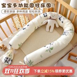 Baby Bed Pure Cotton Class a Bed Bumper Newborn Baby Anti-Collision Cushion Soft Bag Children's Side Sleeping Pillow Anti-Fall Bed Cushion Baby Bed Pure Cotton Class a Bed Bumper Newborn Baby Anti-Collision Cushion Soft Bag Children's Side Sleeping Pillow Anti-Fall Bed Cushion