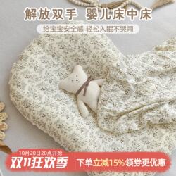 Baby Bed-In-Bed Pure Cotton Newborn Baby Sleeping Comforter, Anti-Pressure, Soothing Sleep Aid, Anti-Startle, Anti-Choking Sleep Nest Baby Bed-In-Bed Pure Cotton Newborn Baby Sleeping Comforter, Anti-Pressure, Soothing Sleep Aid, Anti-Startle, Anti-Choking Sleep Nest