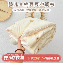 Newborn Baby Quilt Pure Cotton Soothing Fleece Beanie Blanket Baby Autumn and Winter Thickened Kindergarten Children's Air Conditioning Quilt Newborn Baby Quilt Pure Cotton Soothing Fleece Beanie Blanket Baby Autumn and Winter Thickened Kindergarten Children's Air Conditioning Quilt