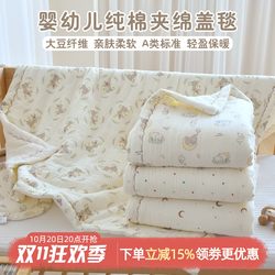 Baby Soy Fiber Quilt Newborn Baby Pure Cotton Gauze Cover Quilt Kindergarten Children Nap All-Season Small Quilt Baby Soy Fiber Quilt Newborn Baby Pure Cotton Gauze Cover Quilt Kindergarten Children Nap All-Season Small Quilt