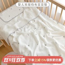 Baby Blanket, Newborn Baby Comfort Blanket, Kindergarten Baby Pure Cotton Nap Quilt, Suitable for All Seasons Baby Blanket, Newborn Baby Comfort Blanket, Kindergarten Baby Pure Cotton Nap Quilt, Suitable for All Seasons