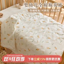 Newborn Baby Autumn and Winter Thickened Cotton Quilt Baby Pure Cotton Blanket Kindergarten Children's Nap All-Season Small Quilt Newborn Baby Autumn and Winter Thickened Cotton Quilt Baby Pure Cotton Blanket Kindergarten Children's Nap All-Season Small Quilt