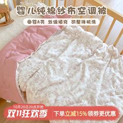 Baby Pure Cotton Class a Gauze Quilt Newborn Baby Autumn and Winter Thickened Blanket Kindergarten Children Nap Small Quilt Baby Pure Cotton Class a Gauze Quilt Newborn Baby Autumn and Winter Thickened Blanket Kindergarten Children Nap Small Quilt