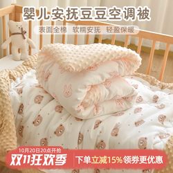 Baby Quilt Pure Cotton Newborn Infant Autumn and Winter Thickened Comfort Blanket Kindergarten Children Air Conditioning Small Quilt Baby Quilt Pure Cotton Newborn Infant Autumn and Winter Thickened Comfort Blanket Kindergarten Children Air Conditioning Small Quilt