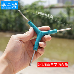 Lisen Bicycle Hexagonal Multi-Tool Hex Wrench Mountain Bike Screwdriver Three-Prong 23456mm Lisen Bicycle Hexagonal Multi-Tool Hex Wrench Mountain Bike Screwdriver Three-Prong 23456mm