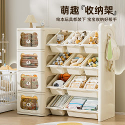 Children's toy storage cabinet, household baby and baby furniture classification, snack rack, sundry storage and organization artifact Children's toy storage cabinet, household baby and baby furniture classification, snack rack, sundry storage and organization artifact