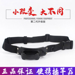 Fishing Rod Holder, Portable Sea Fishing Rod Holder, Rock Fishing Supplies, Multi-Functional Lure Belt Rod Holder Fishing Rod Holder, Portable Sea Fishing Rod Holder, Rock Fishing Supplies, Multi-Functional Lure Belt Rod Holder