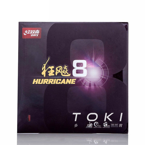 Red Double Happiness 8 Table Tennis Ball Racket Reverse Glue Cover 8 Genuine DHS Hurricane 8
Red Double Happiness 8 Table Tennis Ball Racket Reverse Glue Cover 8 Genuine DHS Hurricane 8