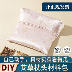 Double Ninth Festival handmade triangle combination mugwort and buckwheat pillow diy material package neck pillow to aid sleep conjoined detachable Double Ninth Festival handmade triangle combination mugwort and buckwheat pillow diy material package neck pillow to aid sleep conjoined detachable