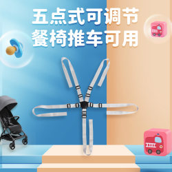 New thickened five-point safety seat with baby stroller universal safety belt children's dining chair safety belt straps New thickened five-point safety seat with baby stroller universal safety belt children's dining chair safety belt straps