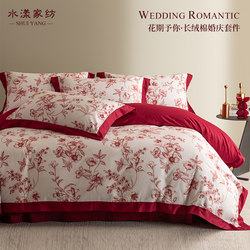 High-End 100S Long-Staple Cotton Wedding Four-Piece Set 2025 New Model Pure Cotton Red Quilt Cover Bed Sheet Bedding High-End 100S Long-Staple Cotton Wedding Four-Piece Set 2025 New Model Pure Cotton Red Quilt Cover Bed Sheet Bedding