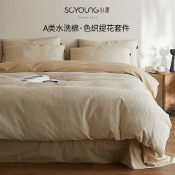 Simple A-Grade 60-Count Pure Cotton Washed Cotton Four-Piece Set, New Pure Cotton Yarn-Dyed Duvet Cover, Bed Sheet, Fitted Sheet, Bedding Set 4 Simple A-Grade 60-Count Pure Cotton Washed Cotton Four-Piece Set, New Pure Cotton Yarn-Dyed Duvet Cover, Bed Sheet, Fitted Sheet, Bedding Set 4