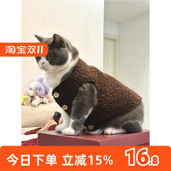Pet Cat Clothes, Cute, Fleece-Lined, Thickened, Warm, Ragdoll, British Shorthair, Blue Cat, Lamb Wool, Dog Vest, Autumn and Winter Style Pet Cat Clothes, Cute, Fleece-Lined, Thickened, Warm, Ragdoll, British Shorthair, Blue Cat, Lamb Wool, Dog Vest, Autumn and Winter Style