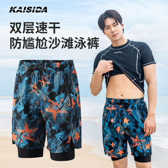 Beach pants men's fast dry and loose double -layer anti -embarrassing five -point seaside vacation hot spring men's swimming trunks can launch in summer
Beach pants men's fast dry and loose double -layer anti -embarrassing five -point seaside vacation hot spring men's swimming trunks can launch in summer