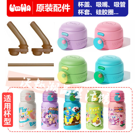 Uooha Suihang Double Drink Insulation Cup Accessories High-value Straw Cup Nozzle Lid Leak Protection Original Authentic Accessories
Uooha Suihang Double Drink Insulation Cup Accessories High-value Straw Cup Nozzle Lid Leak Protection Original Authentic Accessories