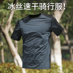 Cycling Jersey Quick-Drying Men's T-Shirt Mountain Bike Equipment Full Set Summer Short-Sleeved Sports Ice Silk Loose Top Cycling Jersey Quick-Drying Men's T-Shirt Mountain Bike Equipment Full Set Summer Short-Sleeved Sports Ice Silk Loose Top