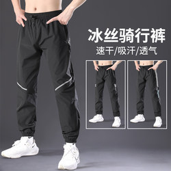 Men's Cycling Pants 2025 New Model Mountain Road Motorcycle Long Pants Summer Windproof Ice Silk Quick-Drying Pants Men's Cycling Pants 2025 New Model Mountain Road Motorcycle Long Pants Summer Windproof Ice Silk Quick-Drying Pants