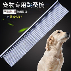 Pet Grooming Comb for Long-Haired Cats, Specialized Comb for Detangling, Steel Comb for Ragdoll Cats and Dogs, Fine-Tooth Straight Comb Pet Grooming Comb for Long-Haired Cats, Specialized Comb for Detangling, Steel Comb for Ragdoll Cats and Dogs, Fine-Tooth Straight Comb