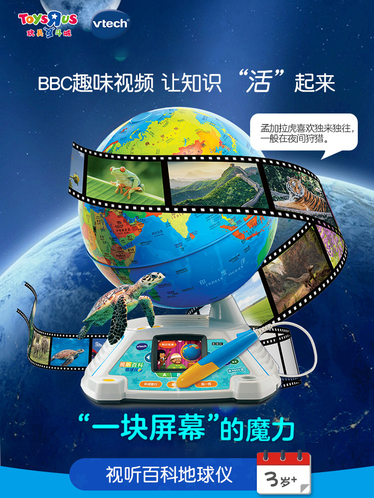 Learning Toy Sg268r Scientific Smart Talking Globe – Smart Kids Planet