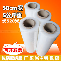 Pe Stretch Film Wrapping Film Packaging Wrap Pallet Packing Film Width 50 cm 5kg Black Large Roll Plastic Film Pe Stretch Film Wrapping Film Packaging Wrap Pallet Packing Film Width 50 cm 5kg Black Large Roll Plastic Film