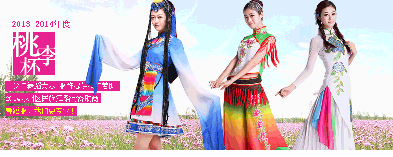 爱上舞 七彩穗穗民族舞蹈服装 秧歌服 演出服装 七彩汉族舞蹈服女