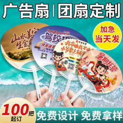 Advertising fan customized promotion group fan Nezha cartoon small fan customized enrollment promotion activities plastic printed logo Advertising fan customized promotion group fan Nezha cartoon small fan customized enrollment promotion activities plastic printed logo