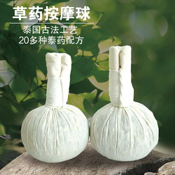 Thai Herbal Ball Thai-Style Herbal Ball Massage Ball Hot Compress Therapy Pack for Neck, Waist, and Leg Pain Herbal Ball 200g Thai Herbal Ball Thai-Style Herbal Ball Massage Ball Hot Compress Therapy Pack for Neck, Waist, and Leg Pain Herbal Ball 200g