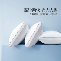 Mercury Home Textiles Class a Pillow Core Adult Washable All-Cotton Household Antibacterial Single Student Dormitory Soft High Pillow Mercury Home Textiles Class a Pillow Core Adult Washable All-Cotton Household Antibacterial Single Student Dormitory Soft High Pillow
