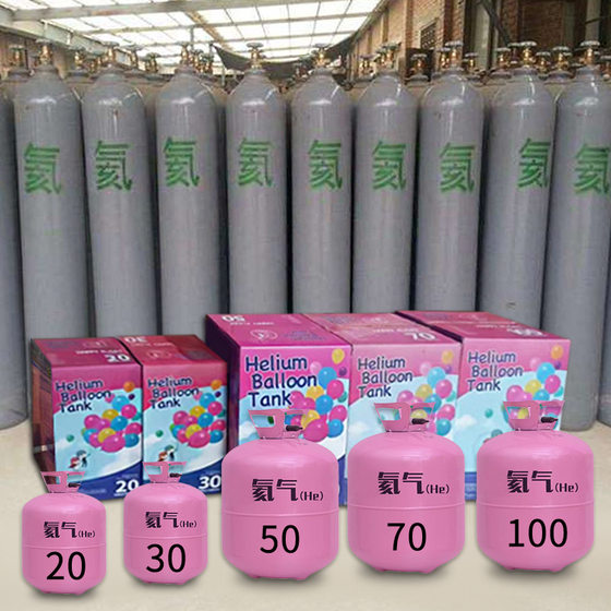 Balloon inflatable helium tank pumping large tank 50 balls flying in the air balloon opening arrangement fly wedding birthday
Balloon inflatable helium tank pumping large tank 50 balls flying in the air balloon opening arrangement fly wedding birthday