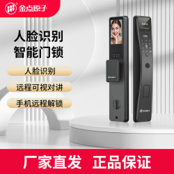 Golden Point Atomic K12 face recognition smart door lock with camera fingerprint lock password lock electronic lock Golden Point Atomic K12 face recognition smart door lock with camera fingerprint lock password lock electronic lock