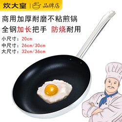 Cui Dahuang 32cm frying pan steak frying pan non-stick pan Cui Dahuang 32cm frying pan steak frying pan non-stick pan
