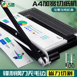 A4 Paper Cutter Manual Paper Cutting Machine Business Card Cutter A5 Metal Steel Photo Cutting Machine Photo Paper Cutter Small Office Paper Cutter Mini Paper Cutting Tool A4 Paper Cutter Manual Paper Cutting Machine Business Card Cutter A5 Metal Steel Photo Cutting Machine Photo Paper Cutter Small Office Paper Cutter Mini Paper Cutting Tool