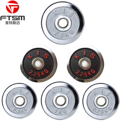 Electroplated Dumbbell Plates Universal Small Hole Home Fitness Cast Iron Weightlifting Barbell Plates Pure Iron Weights 2.5kg 5kg 10kg Electroplated Dumbbell Plates Universal Small Hole Home Fitness Cast Iron Weightlifting Barbell Plates Pure Iron Weights 2.5kg 5kg 10kg