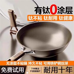 Japanese Uncoated Titanium Pan Non-Stick Stainless Steel Cooking Pan Household Flat-Bottomed Frying Pan Universal for Gas Stoves and Induction Cookers Japanese Uncoated Titanium Pan Non-Stick Stainless Steel Cooking Pan Household Flat-Bottomed Frying Pan Universal for Gas Stoves and Induction Cookers