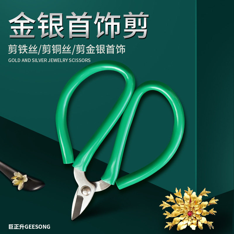 Geesong Short-Mouth Scissors Jewelry Craft Tool