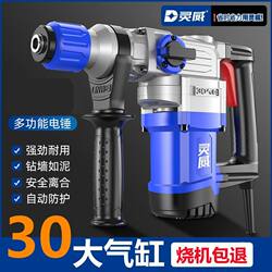 Lingwei Electric Hammer, Electric Pick, Electric Drill, Household High-Power Concrete Dual-Purpose Multi-Function Impact Drill with Clutch, Industrial Grade Lingwei Electric Hammer, Electric Pick, Electric Drill, Household High-Power Concrete Dual-Purpose Multi-Function Impact Drill with Clutch, Industrial Grade