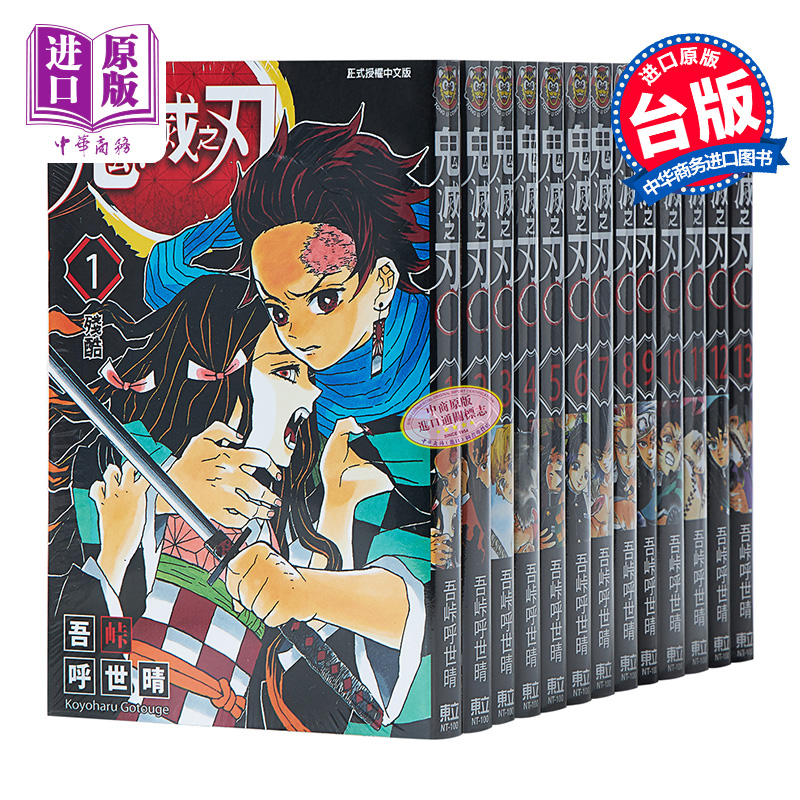 楽天市場】【新品シュリンク】鬼滅の刃 1〜23巻セット 全巻 全巻