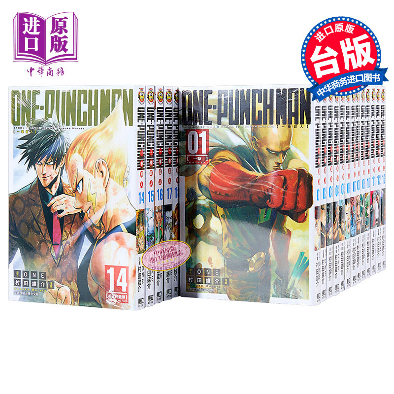 One Punch Man 1-27 Taiwanese Edition