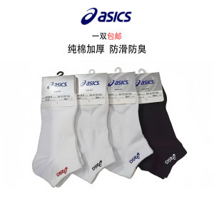 ASICS/ASICS Summer Thin Cotton Tennis Socks Short Feather Ball Ball Socks Pure Cotton Soft Fitness Socks Short Socks ASICS/ASICS Summer Thin Cotton Tennis Socks Short Feather Ball Ball Socks Pure Cotton Soft Fitness Socks Short Socks