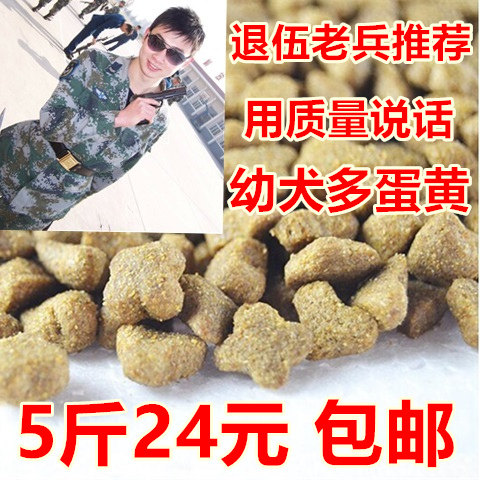 Old soldier dog food pet 5*0.5kg adult dog main grain small puppies small puppies Teddy Golden Moso Corki large and medium -sized universal
Old soldier dog food pet 5*0.5kg adult dog main grain small puppies small puppies Teddy Golden Moso Corki large and medium -sized universal