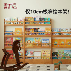 Solid Wood Ultra-Thin Book and Newspaper Rack, Picture Book Rack, Wall-Mounted or Floor-Standing Dual-Use Storage Rack, Children's Bookshelf, Kindergarten Solid Wood Ultra-Thin Book and Newspaper Rack, Picture Book Rack, Wall-Mounted or Floor-Standing Dual-Use Storage Rack, Children's Bookshelf, Kindergarten