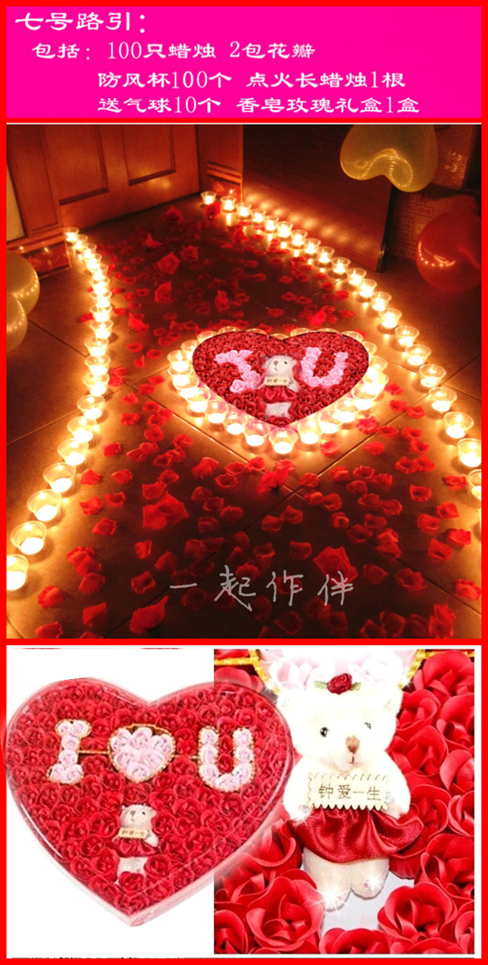 包邮生日快乐心形求爱心蜡烛浪漫玫瑰套餐情侣表白求婚diy小蜡烛