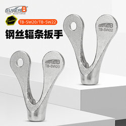 Taiwan Super B Baozhong Bicycle Repair Tool Ring Adjustment Steel Wire Spoke Wrench Tb-Sw20 Sw22 Taiwan Super B Baozhong Bicycle Repair Tool Ring Adjustment Steel Wire Spoke Wrench Tb-Sw20 Sw22