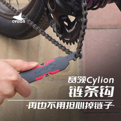 Chain Hook for Mountain and Road Bikes, Tire Lever with Built-In Deflation Valve, Compact and Portable Fastener Chain Hook for Mountain and Road Bikes, Tire Lever with Built-In Deflation Valve, Compact and Portable Fastener