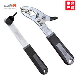 Super B Bicycle Freewheel Removal Tool Cassette Freewheel Fixing Chain Wrench Socket Tb-Fw30 Super B Bicycle Freewheel Removal Tool Cassette Freewheel Fixing Chain Wrench Socket Tb-Fw30