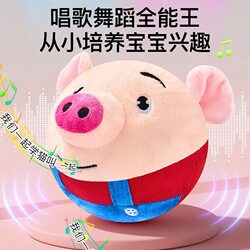 Internet-Famous Jumping Pig Toy That Can Learn to Talk, Jumping Ball Baby Toy for 0 to 1 Year Olds, Plush Toy That Guides Crawling Internet-Famous Jumping Pig Toy That Can Learn to Talk, Jumping Ball Baby Toy for 0 to 1 Year Olds, Plush Toy That Guides Crawling