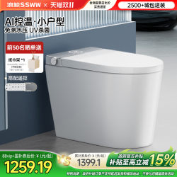 Whale intelligent toilet full-automatic foam shield small apartment free water pressure 059 Whale intelligent toilet full-automatic foam shield small apartment free water pressure 059